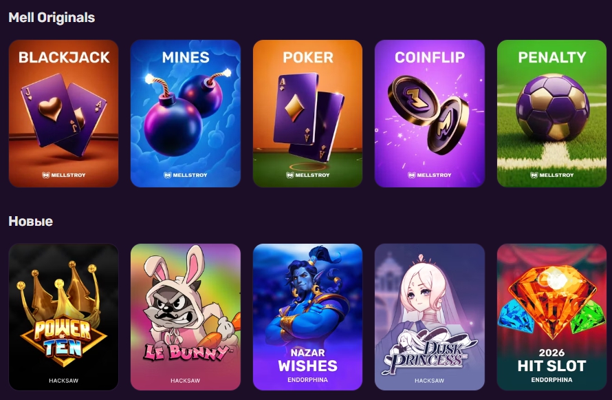Mell Originals — эксклюзивные игры Mellstroy Game